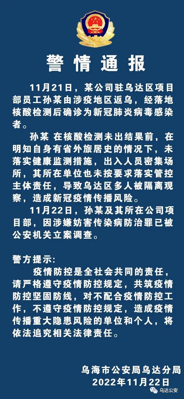 内蒙古新增53例本土确诊
 （内蒙古新增53例本土确诊病例）