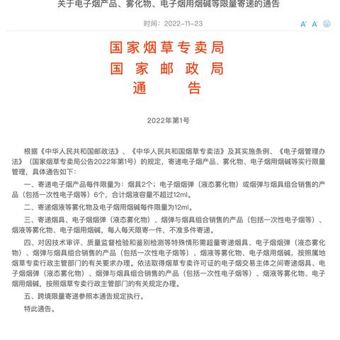 跨境电商如何邮寄东西