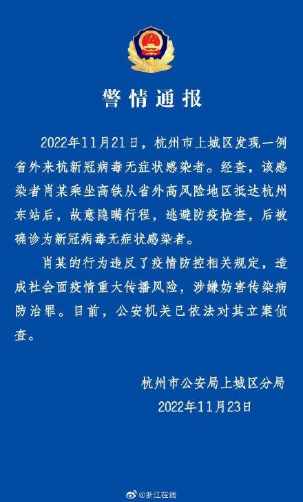 【浙江新增9例无症状感染者
 ,浙江新增9例无症状感染者是哪里的】