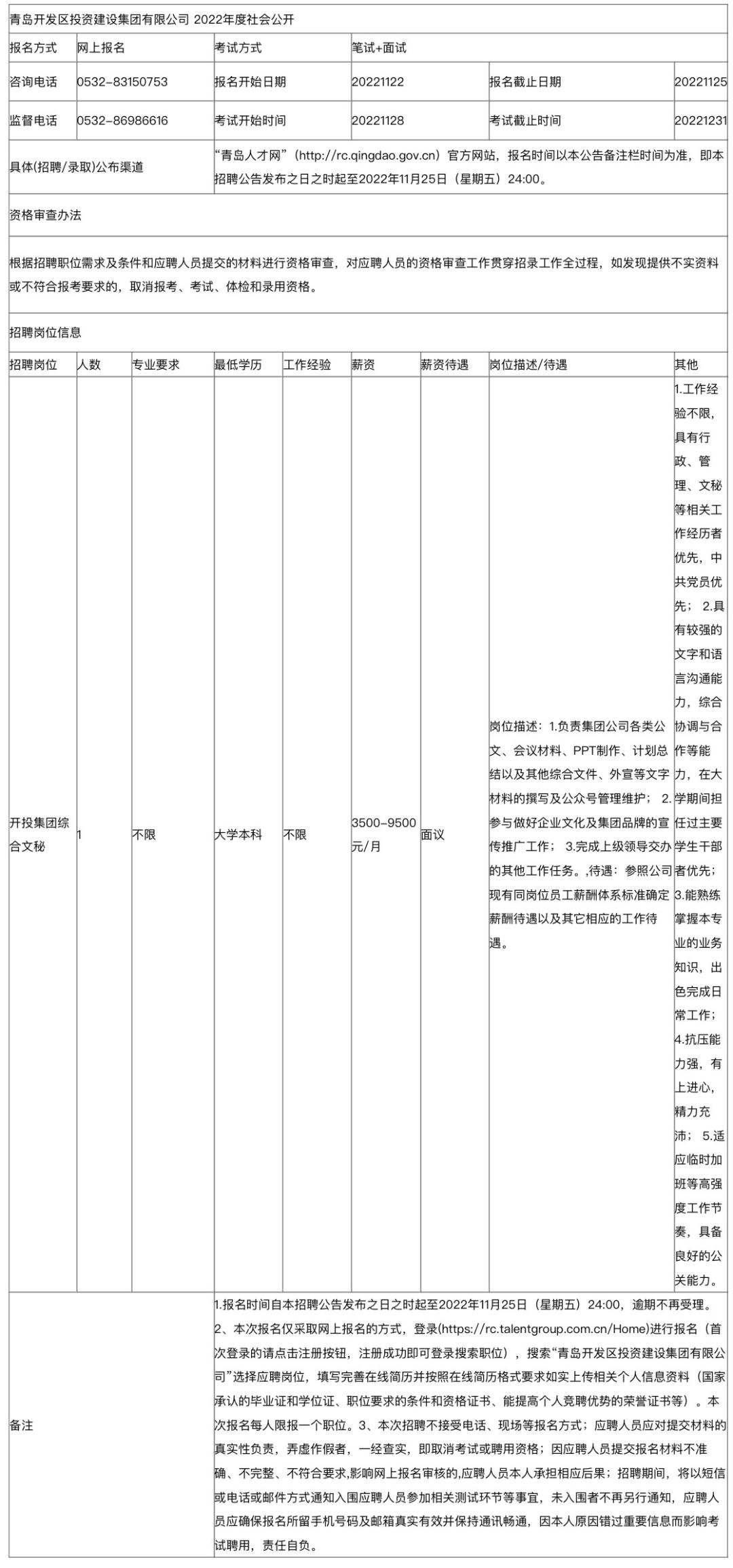 報名小程序開發(fā)公司多少錢華為招聘一般要求什么條件