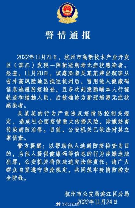 浙江新增9例无症状感染者
 /浙江新增9例无症状感染者是哪里的