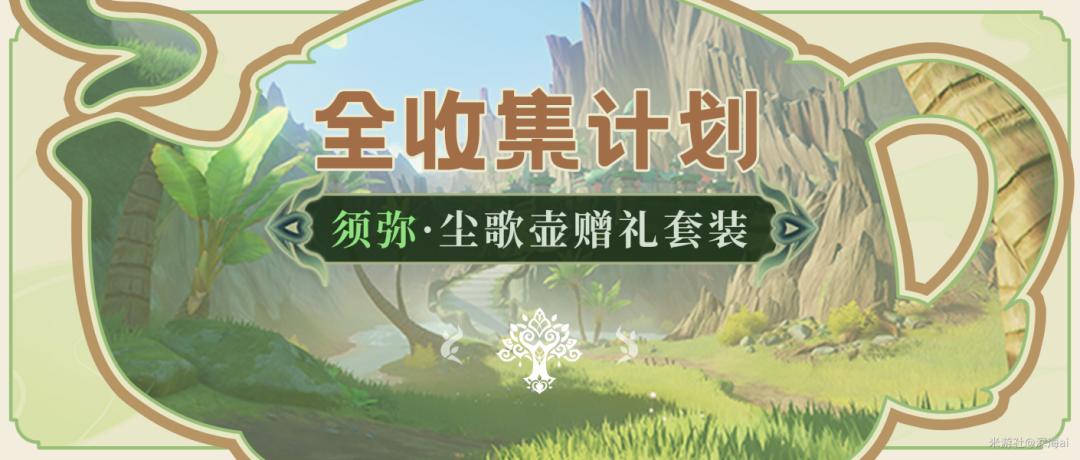 原神自己的壶怎么装饰（原神尘歌壶范围怎么变大）