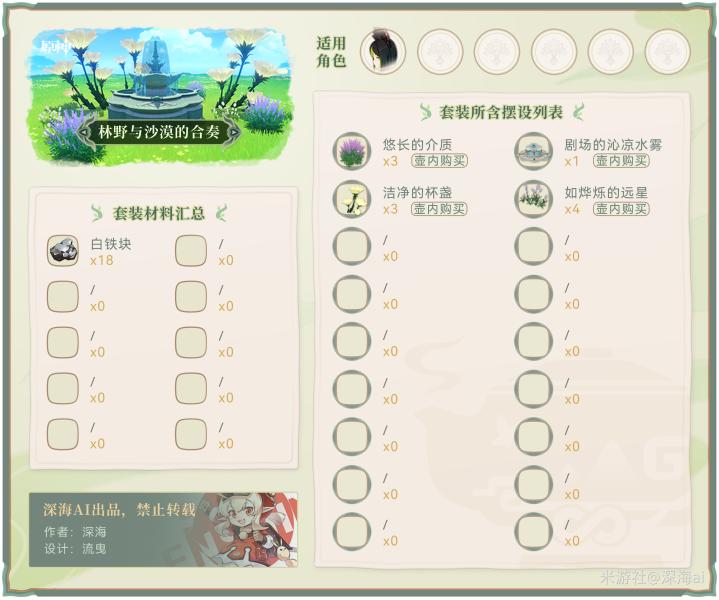 原神中的壶怎么获取（原神水族馆怎么弄）