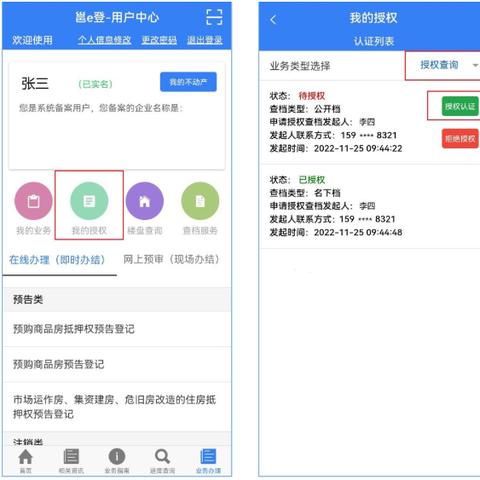 南宁市邕e登怎么用不了
