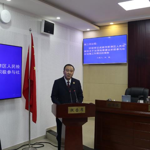 成都市检察院到新津地铁的长尾关键词有什么