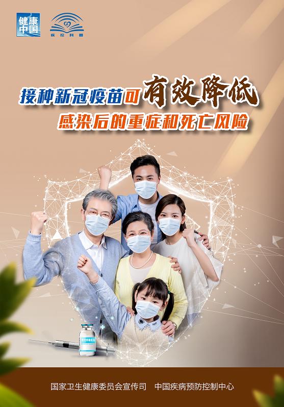 中疾控新发现136例变异株
 /中疾控已针对变异株研制疫苗