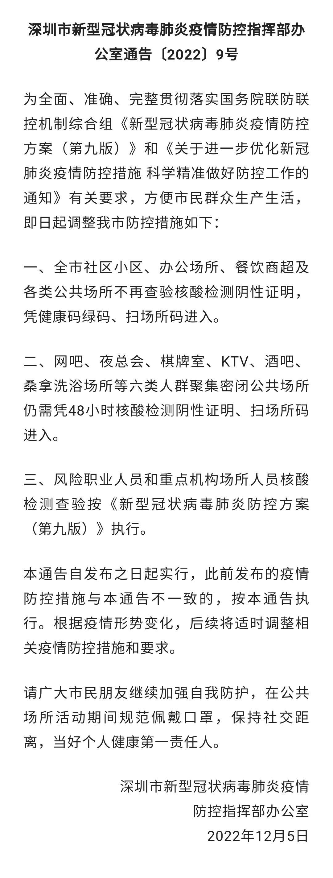 【跨地区不再查验健康码
 ,跨地区不再查验健康码怎么办】