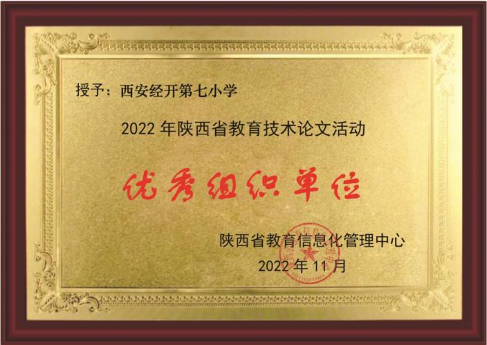 工业经济和信息化教育论文语文教学中运用的信息技术有哪些