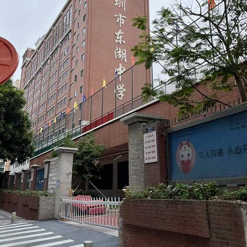 南宁市东湖中学怎么样啊