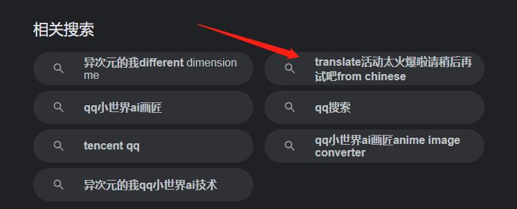 二次元老婆生成器（照片漫画生成器）