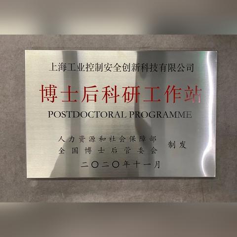 关于在上海的博士后相关关键词有哪些