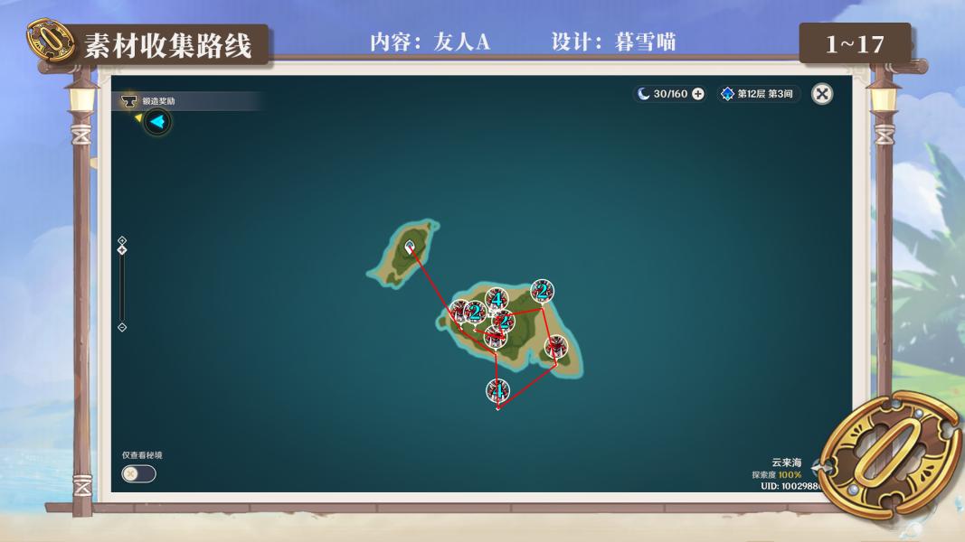 原神刃连岛怎么触发（刃连岛的地下室怎么进去）