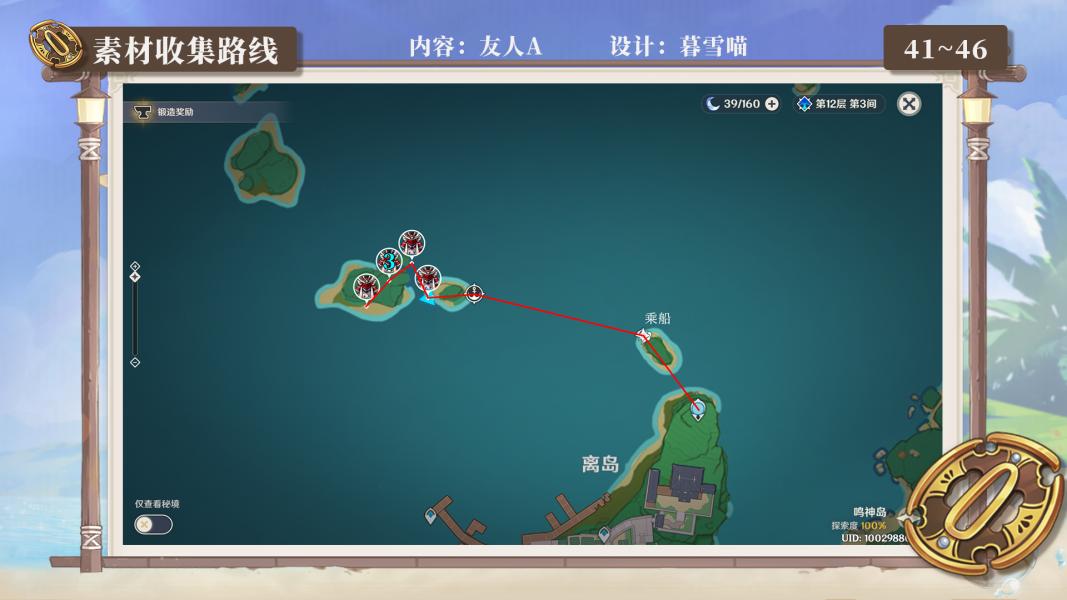 原神离岛西北小岛怎么去（原神道具枫叶怎么获得）