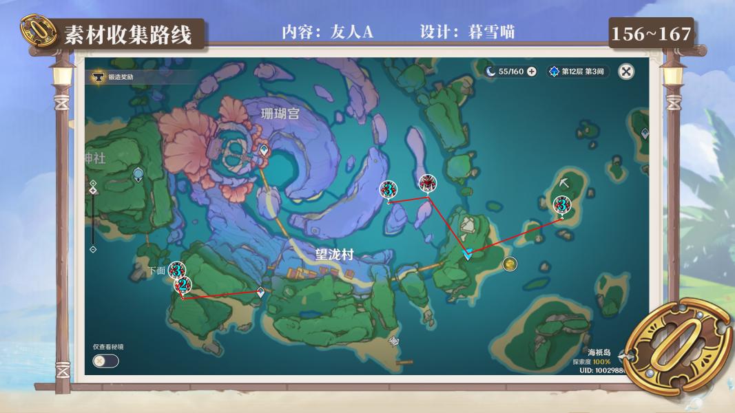 原神怎么通关深渊矿洞（原神稻妻海上的神瞳怎么拿）