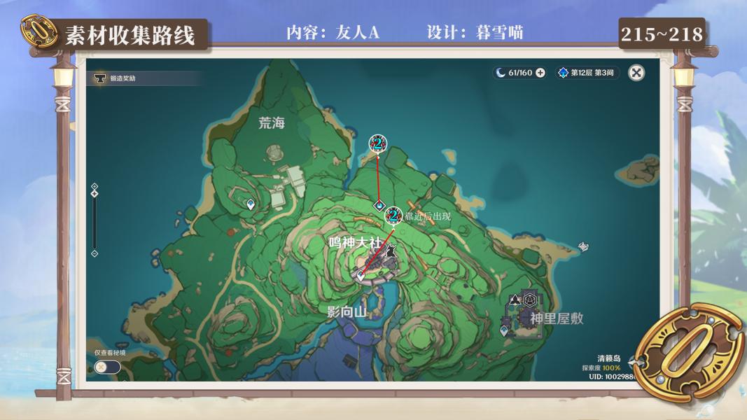 原神天子峠怎么去（原神天云峠最右边岛屿神瞳怎么拿）