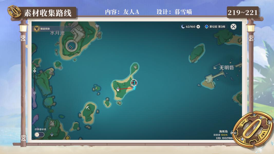 绫人原神怎么获得（原神神里绫人天赋加点）