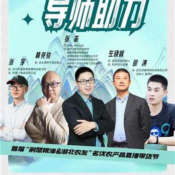 直播武汉市怎么样