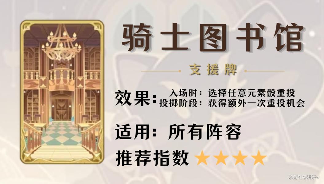 原神逃离大教堂怎么过去（原神能开好圣遗物的箱子）