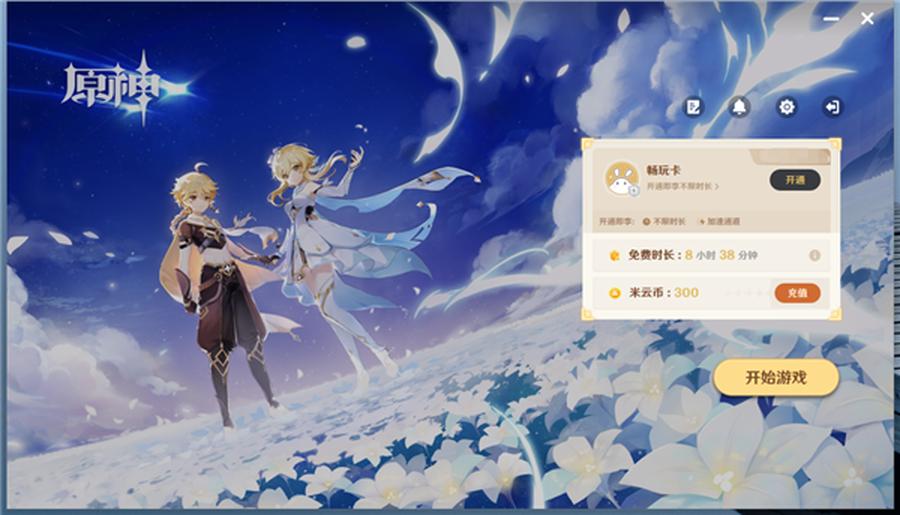 手机怎么玩官方云原神(云原神和官服可以联机吗)