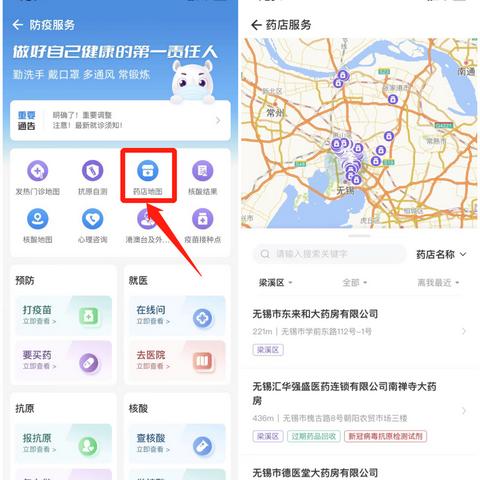 江苏无锡市疫苗接种地点的长尾关键词有哪些