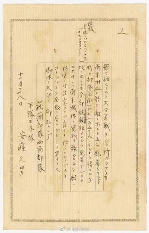 南京大屠杀新证据