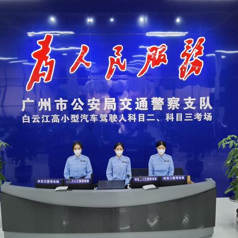 省考广州市公安多少分