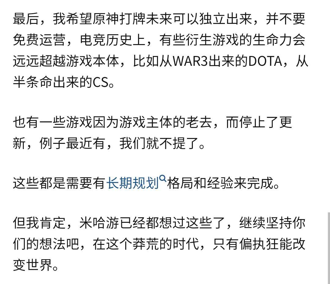 原神怎么找春（你认为哪个游戏最成功）