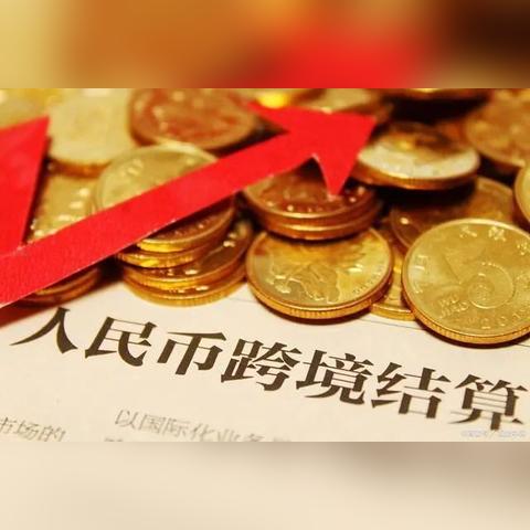 跨境汇款怎么结算的