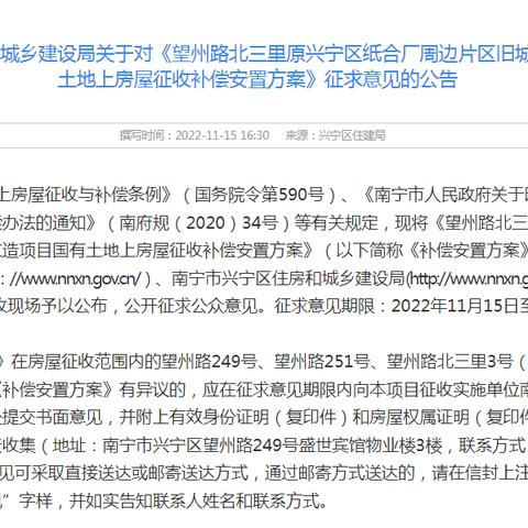 在南宁投资安置房来出租行吗？