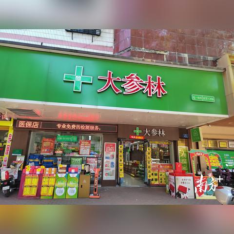 佛山市大参林在哪里