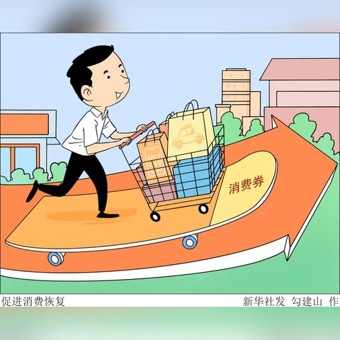 西安市家电消费券怎么领