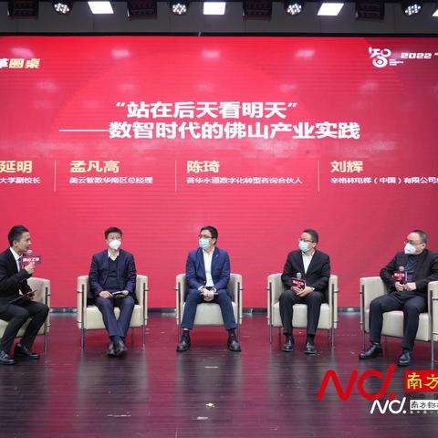 佛山市有哪些制造业企业