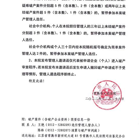 苏州社保卡在常熟交保险吗的长尾关键词有哪些