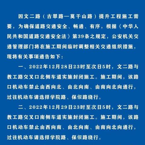杭州市文二路属什么区