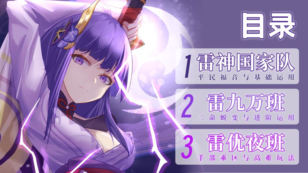 原神怎么抗住雷电将军的（雷神怎么满原力）