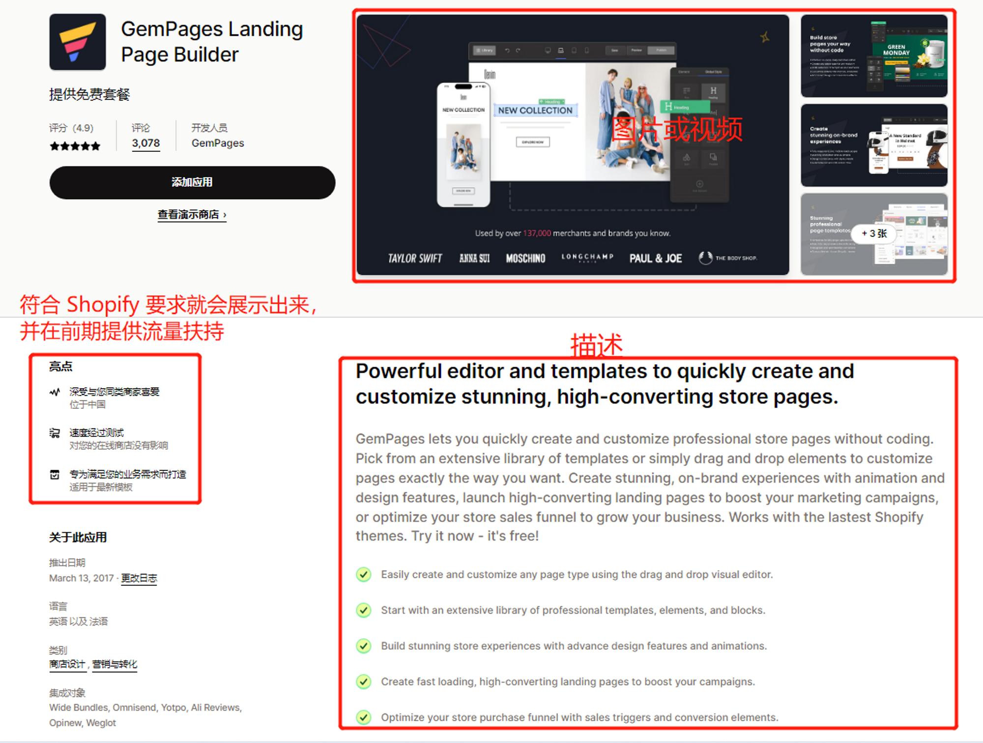 shopifystore(shopify开店需要具备什么条件吗)