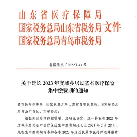 济南孩子医保相关长尾关键词有哪些