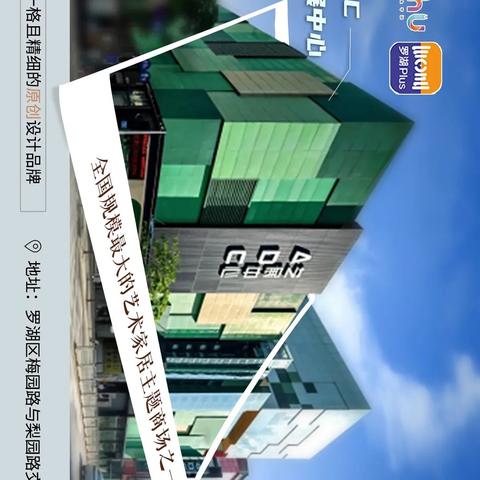 深圳市罗湖区网红打卡地名字？