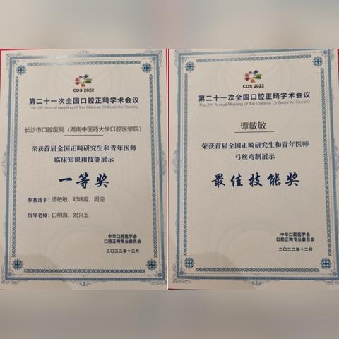 长沙市第四口腔医院怎么样