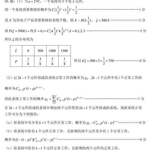 赣州市期末2022的长尾关键词有哪些