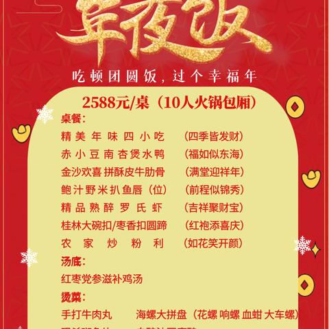 桂林市宴席店有哪些餐厅
