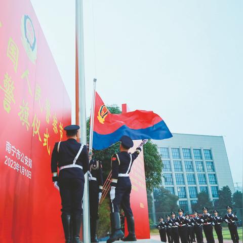 南宁警旗的相关长尾关键词有哪些