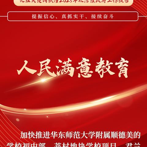 广东省佛山市顺德区北滘小区的长尾关键词有什么