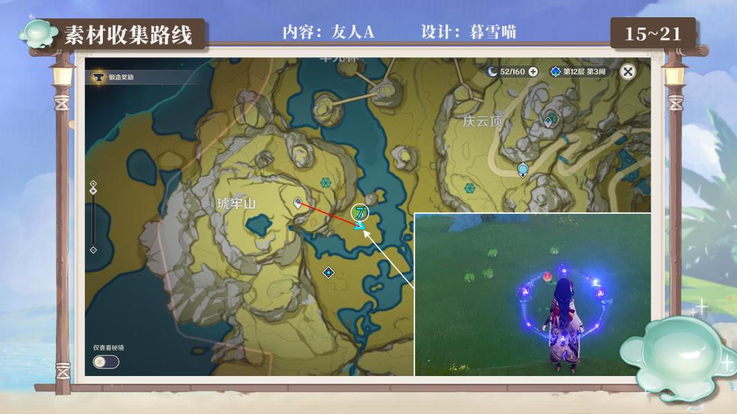 原神怎么打伏龙树（原神须弥锻造武器原胚哪里有）