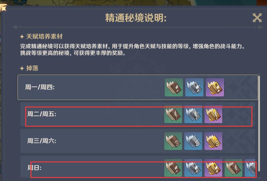 原神勤劳的教导怎么合成（原神玉阁有多少书）