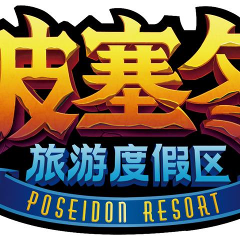 太阳岛门票多少钱一位？