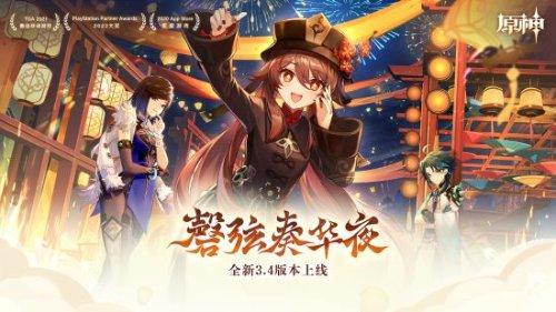 原神烟火系怎么玩（原神流金之章怎么开启）