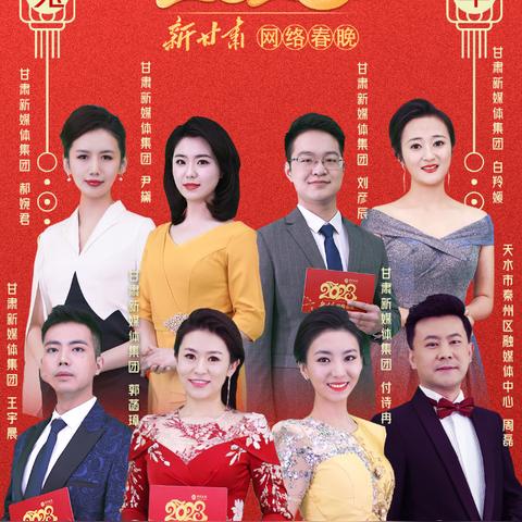 兰州企业家春晚的相关长尾关键词有哪些