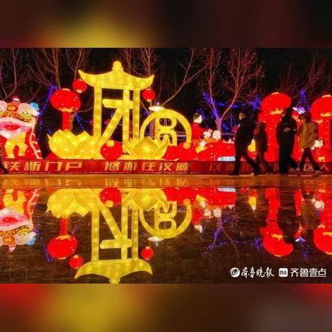 济南市哪个地方有灯展