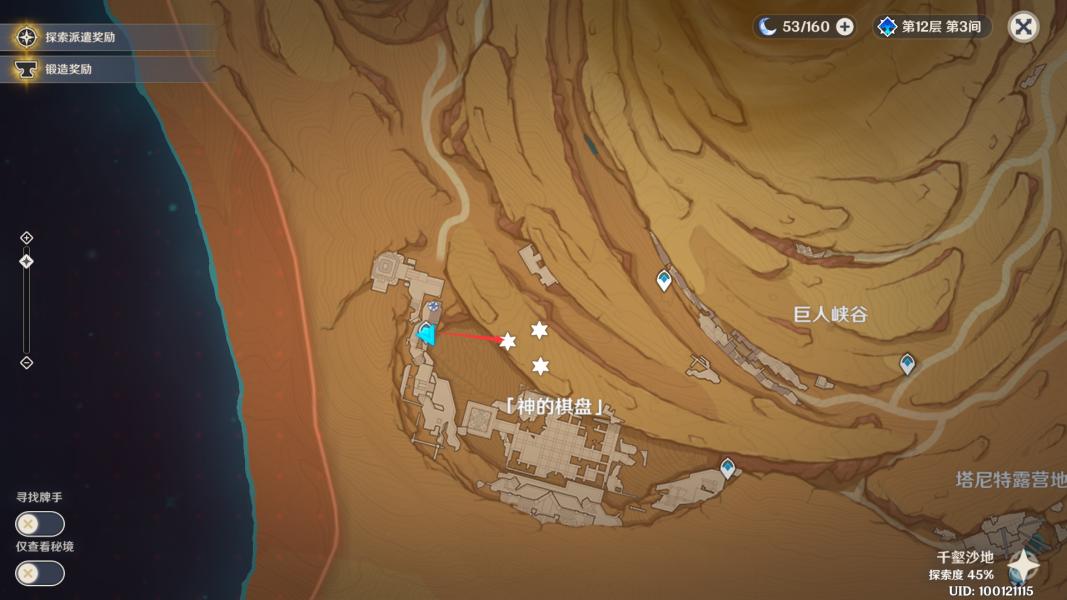 原神棋盘新手怎么玩（原神五个棋子位置）